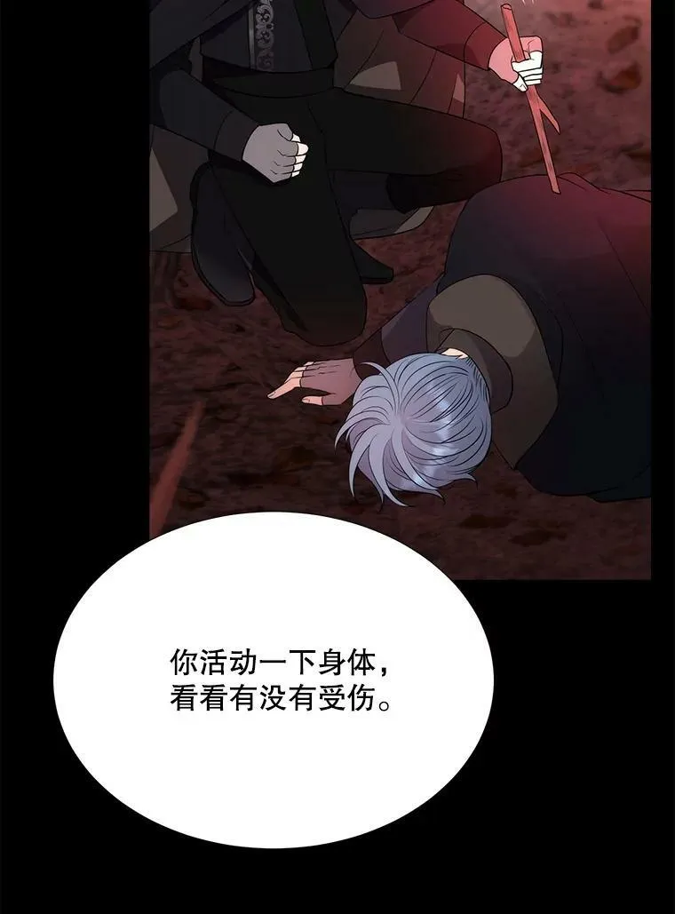 140.深入虎穴 第44页