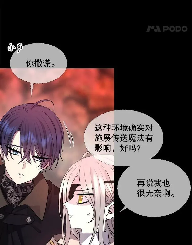 140.深入虎穴 第60页