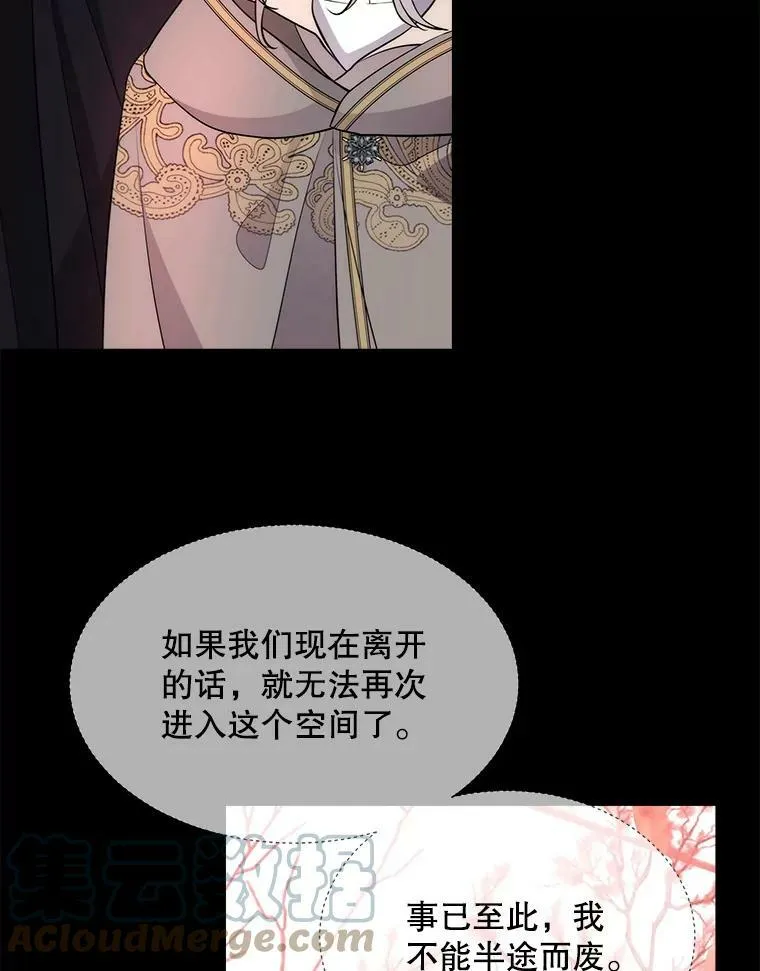 140.深入虎穴 第61页