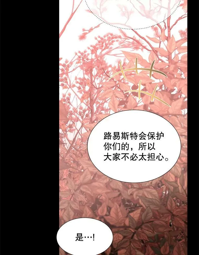 140.深入虎穴 第62页