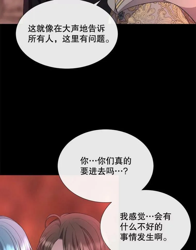 140.深入虎穴 第69页