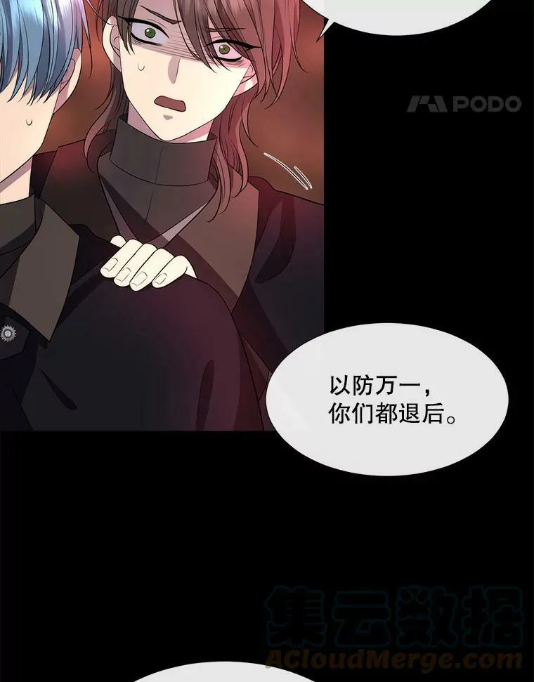 140.深入虎穴 第70页