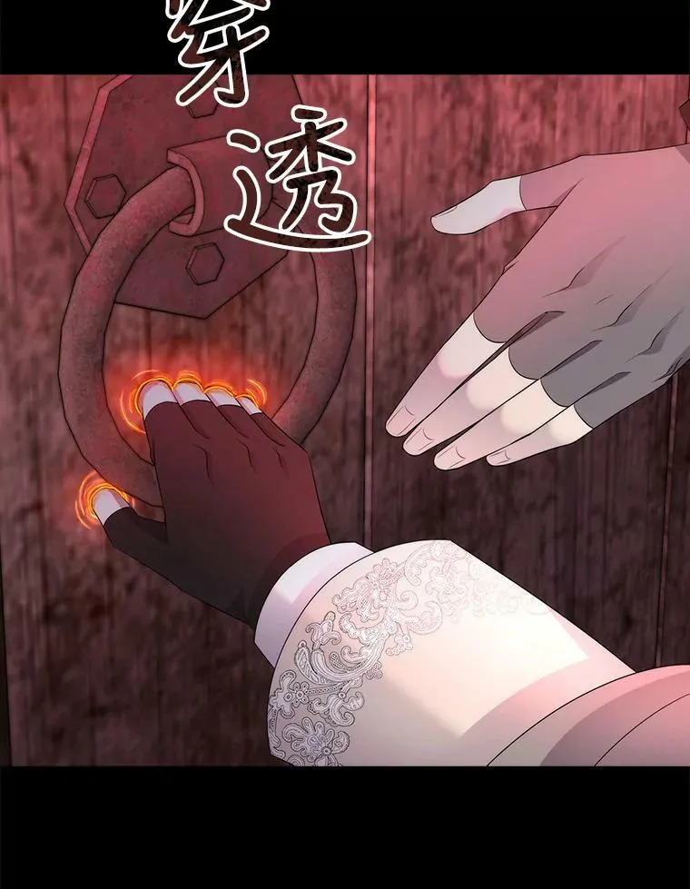 140.深入虎穴 第74页