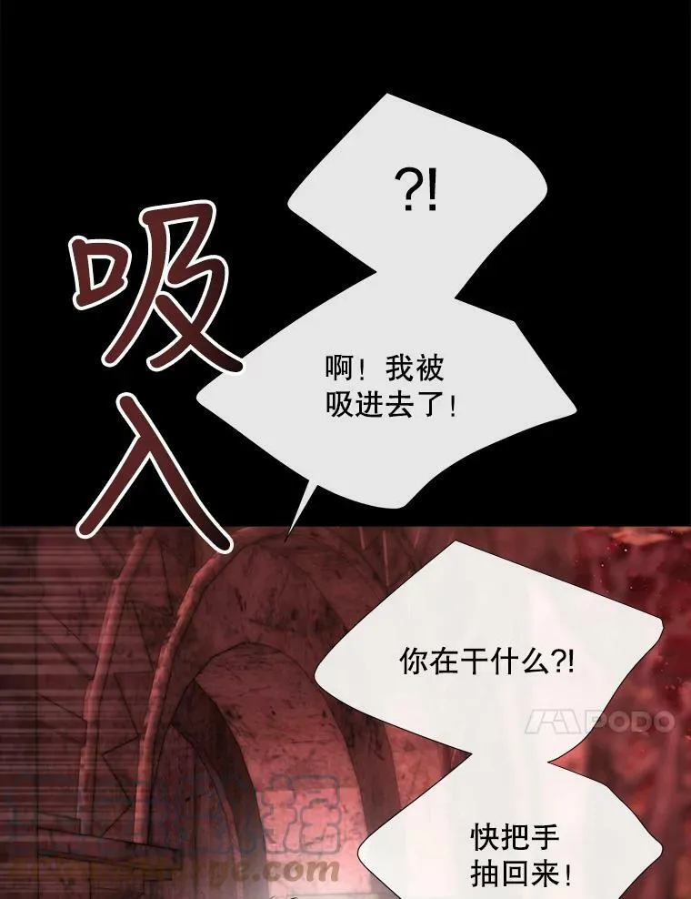 140.深入虎穴 第76页