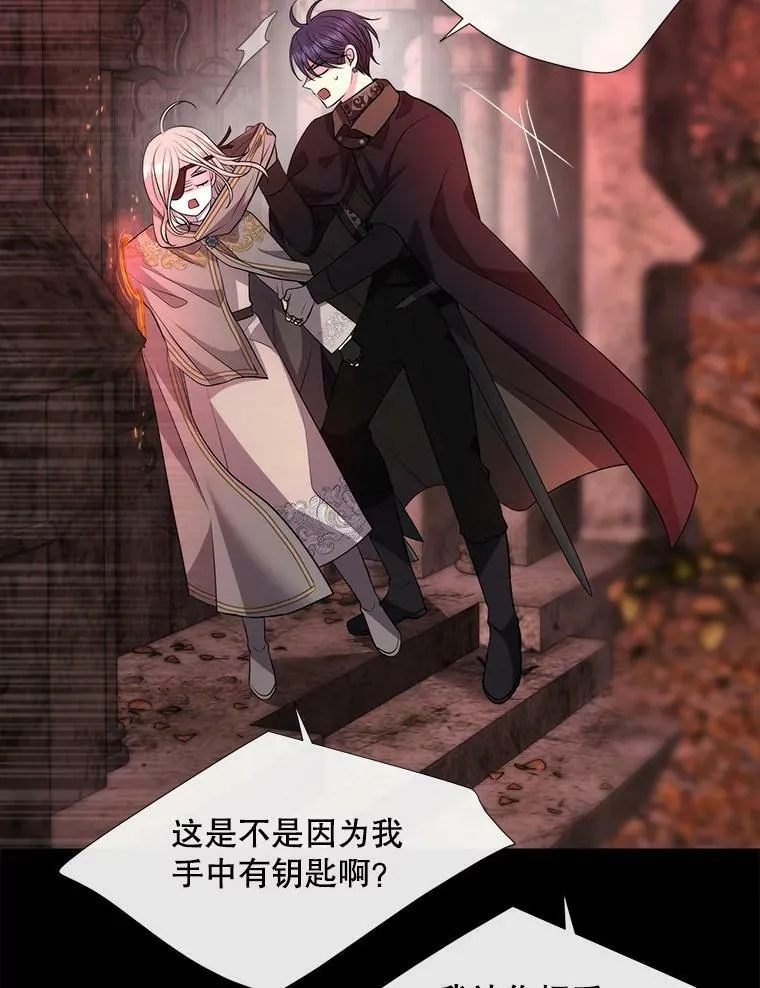 140.深入虎穴 第77页