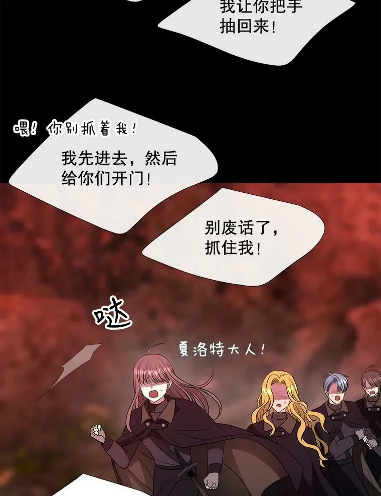 140.深入虎穴 第78页