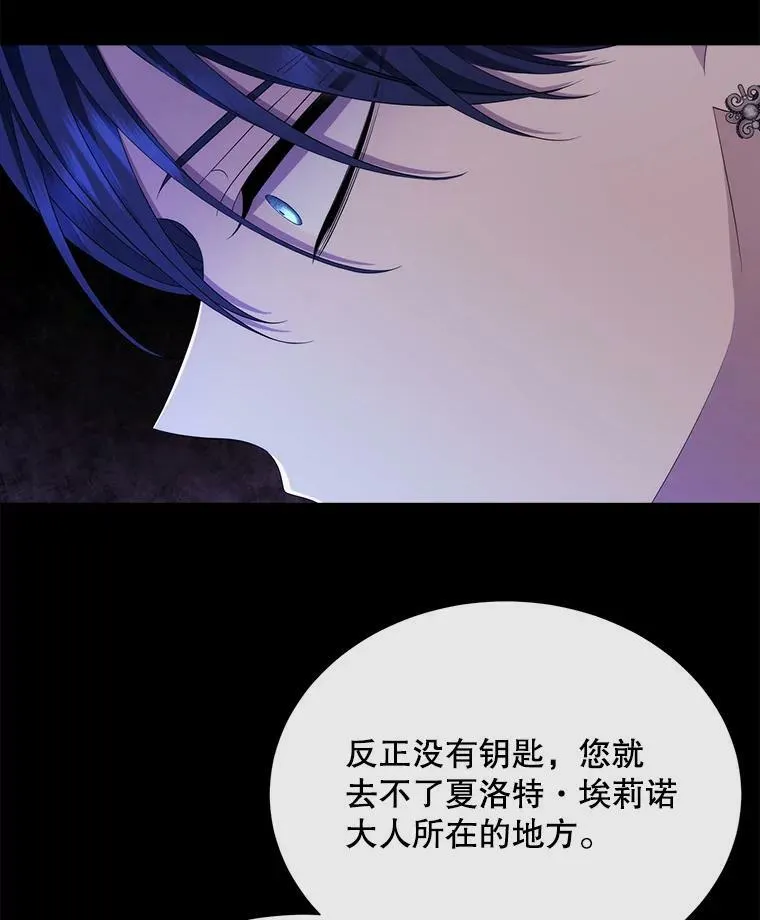 141.引诱的目的 第11页