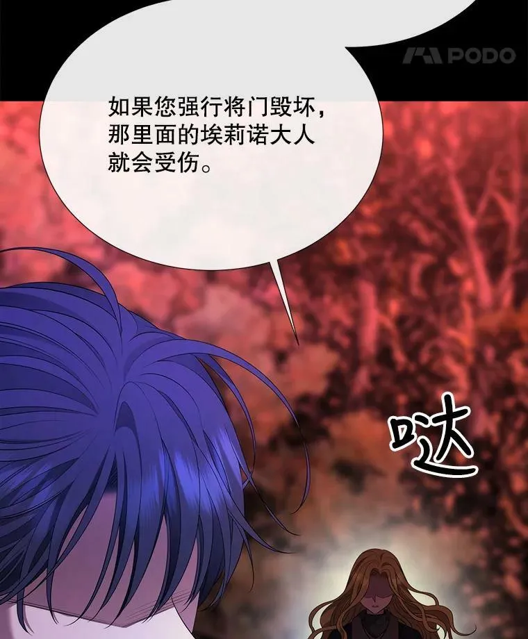 141.引诱的目的 第12页