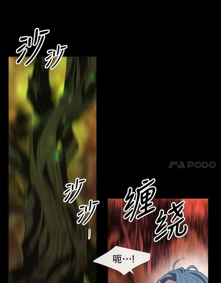 141.引诱的目的 第15页