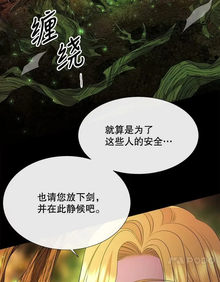 141.引诱的目的 第18页