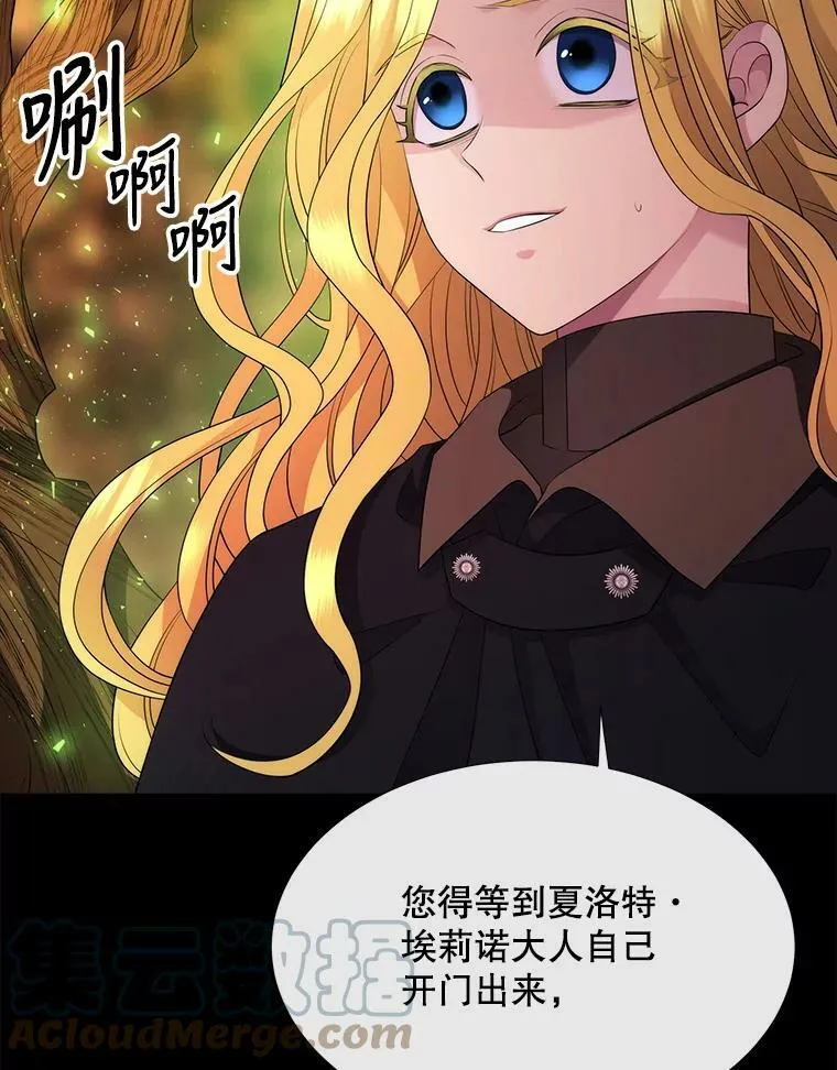 141.引诱的目的 第19页