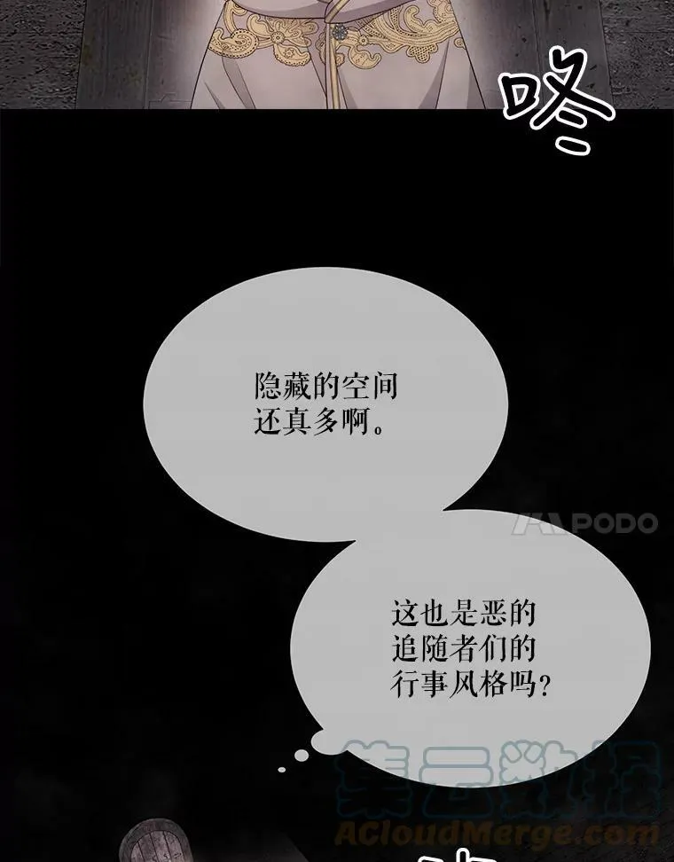 141.引诱的目的 第25页