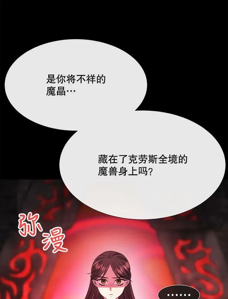 141.引诱的目的 第30页