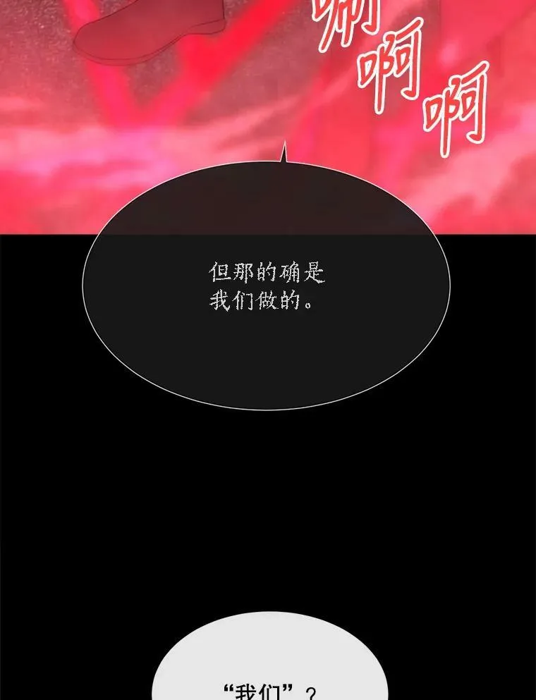 141.引诱的目的 第33页