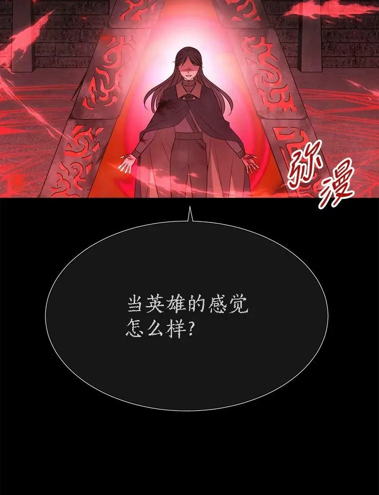 141.引诱的目的 第36页