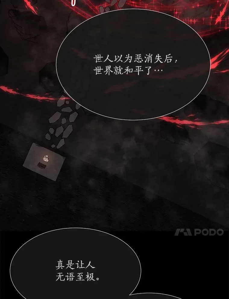 141.引诱的目的 第38页
