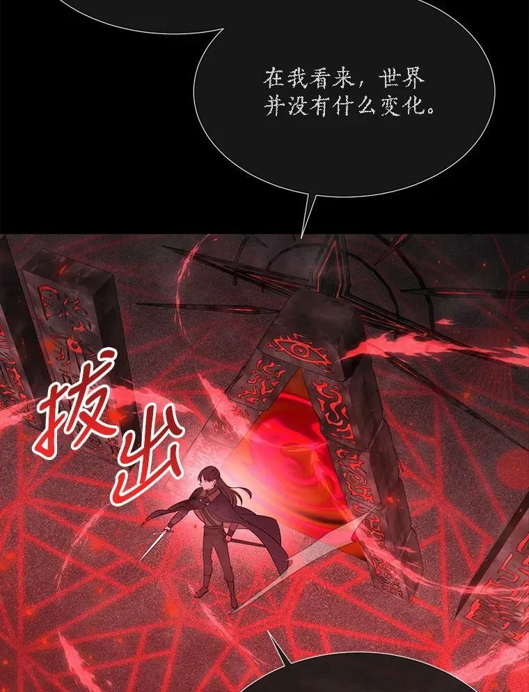 141.引诱的目的 第39页