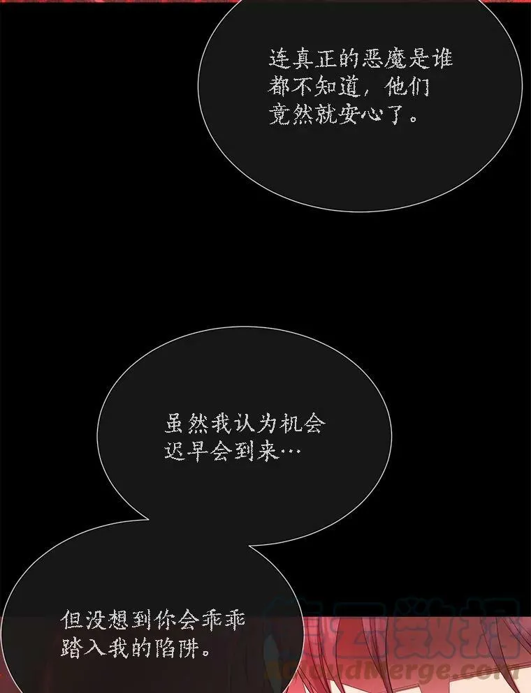 141.引诱的目的 第40页