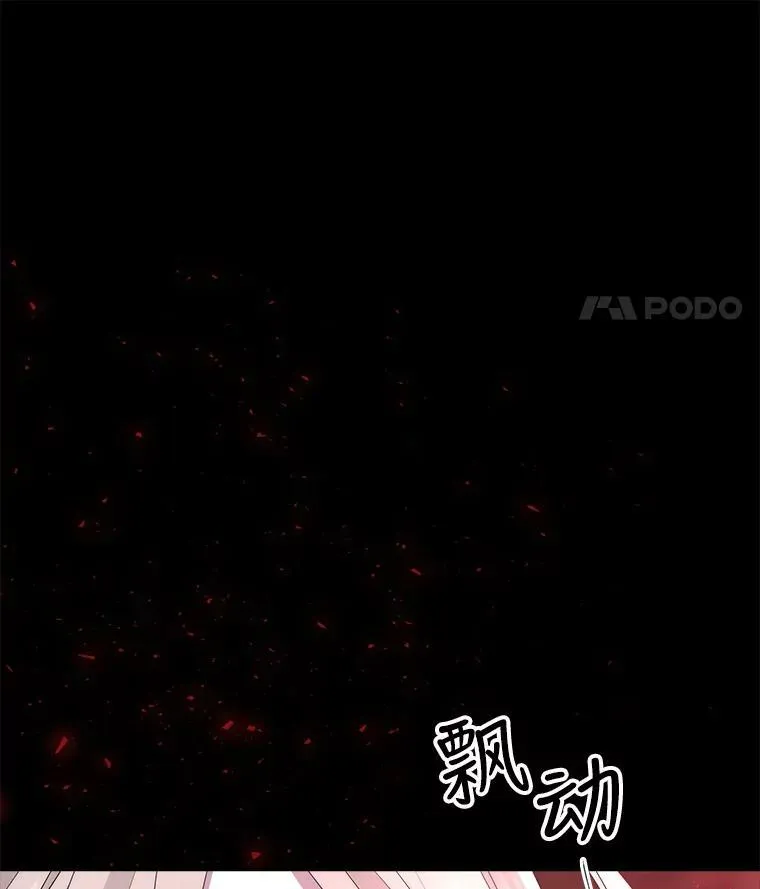 141.引诱的目的 第45页