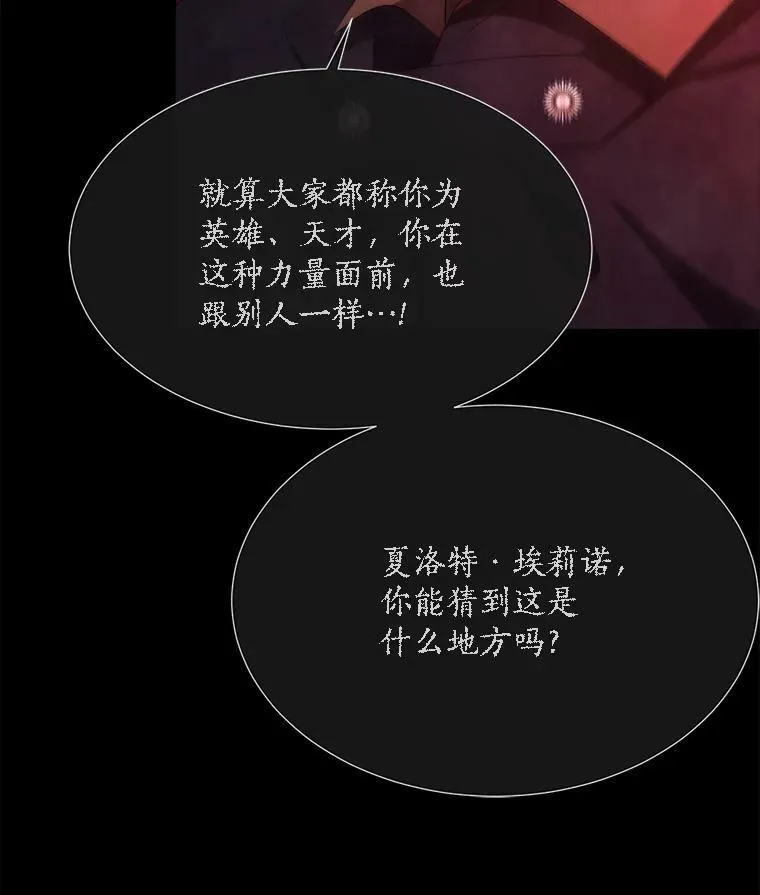 141.引诱的目的 第51页