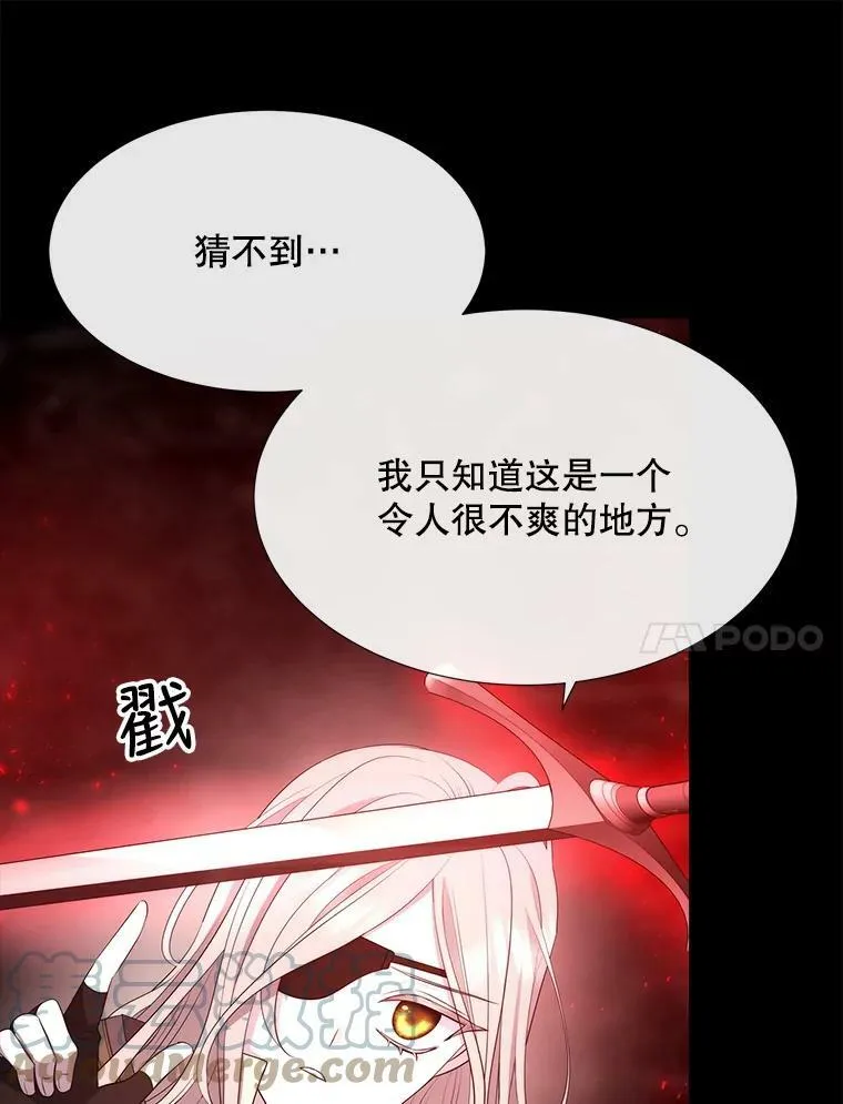 141.引诱的目的 第52页