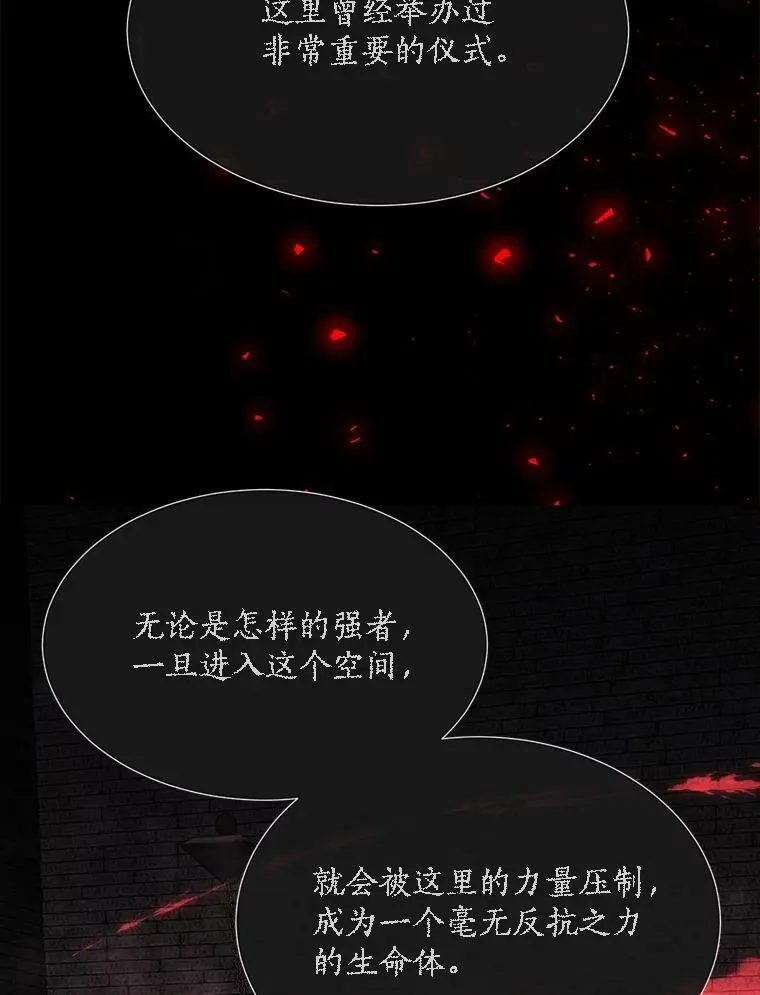 141.引诱的目的 第54页