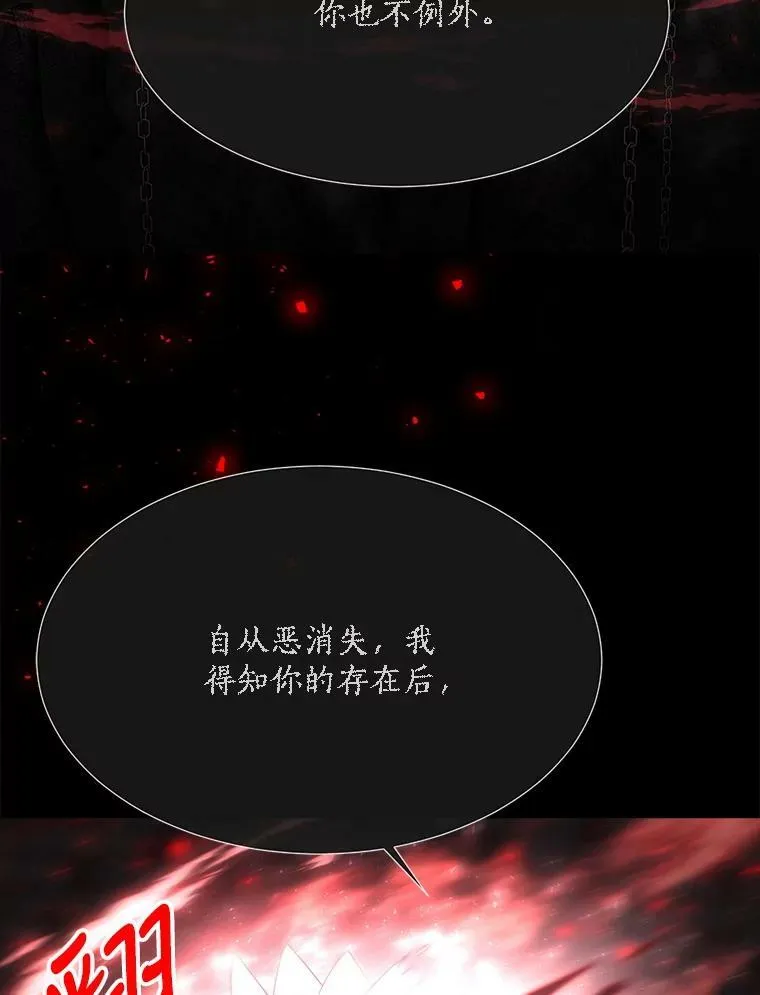 141.引诱的目的 第56页
