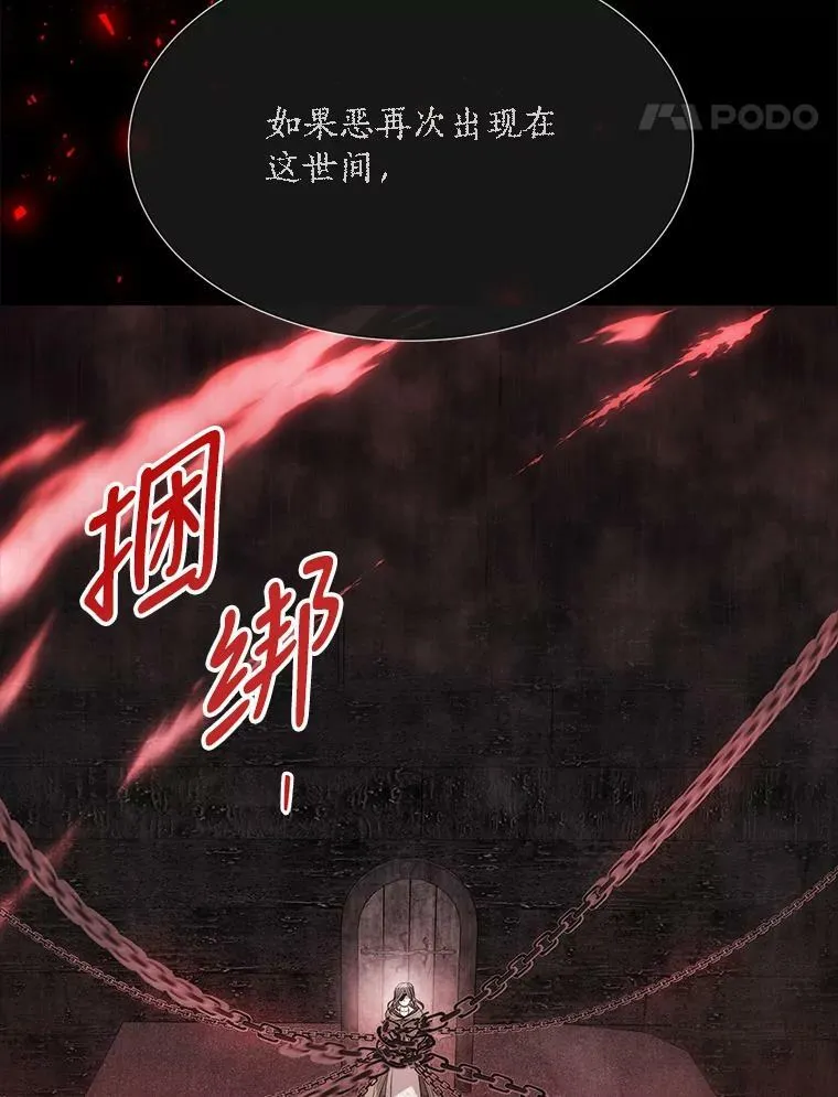 141.引诱的目的 第59页
