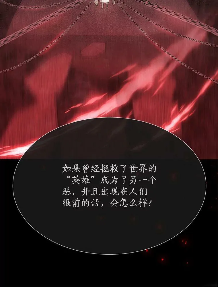 141.引诱的目的 第60页