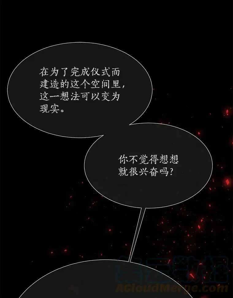 141.引诱的目的 第61页