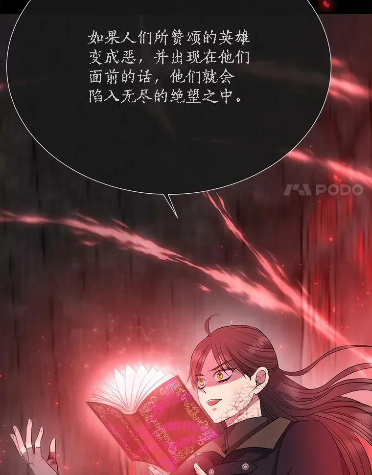 141.引诱的目的 第62页