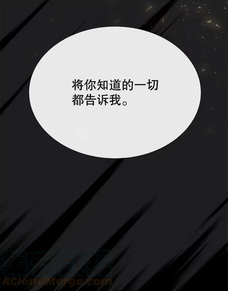 141.引诱的目的 第70页