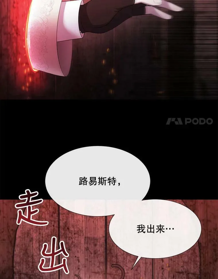 141.引诱的目的 第72页