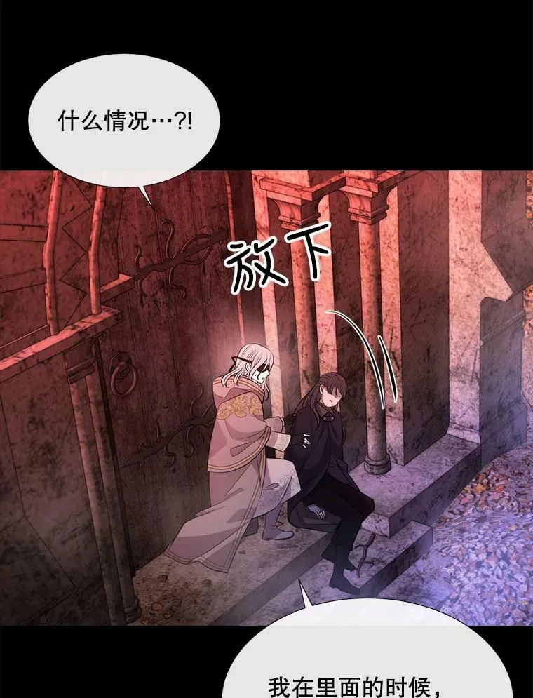 141.引诱的目的 第77页