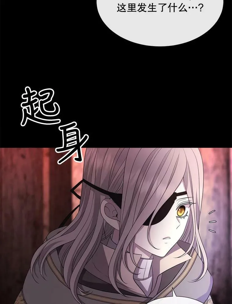 141.引诱的目的 第78页