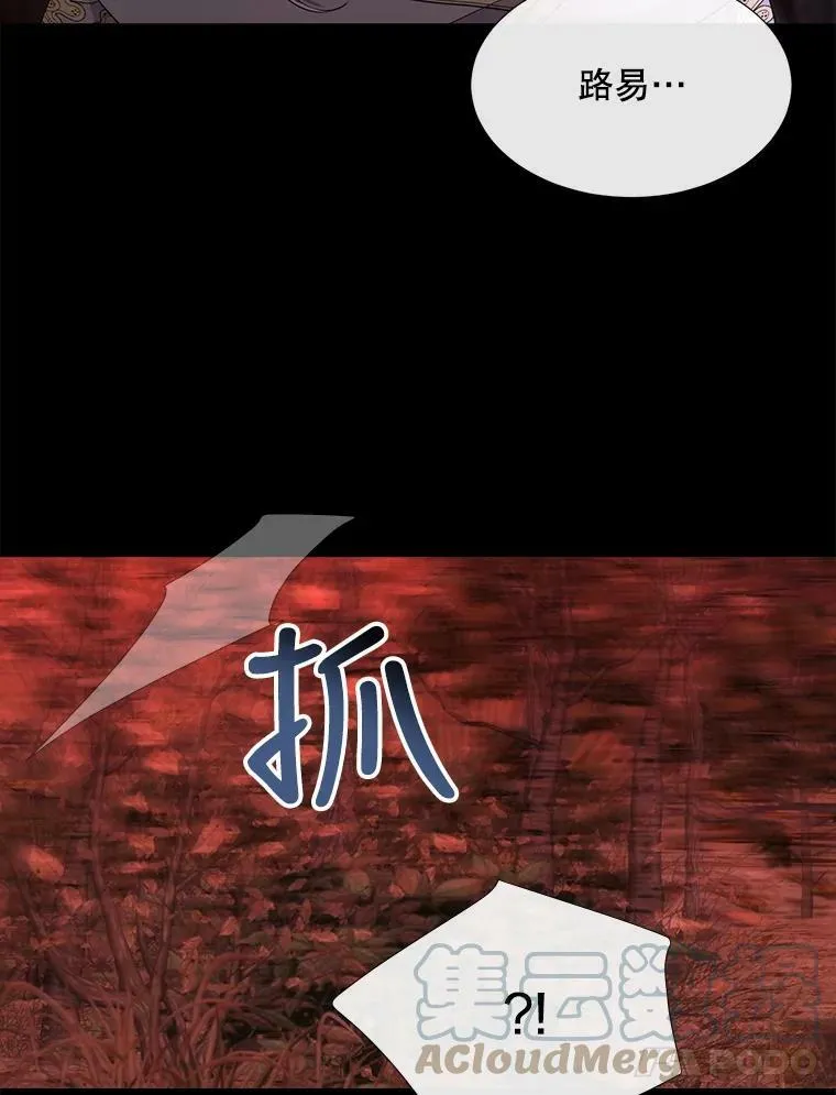 141.引诱的目的 第79页