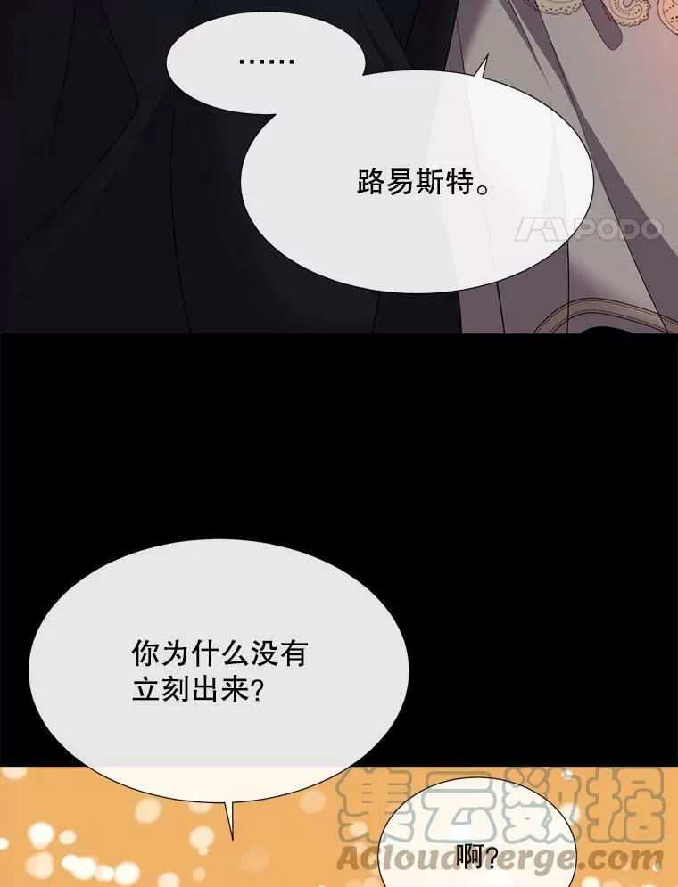 141.引诱的目的 第82页
