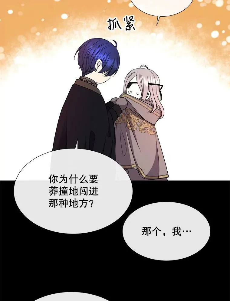 141.引诱的目的 第83页