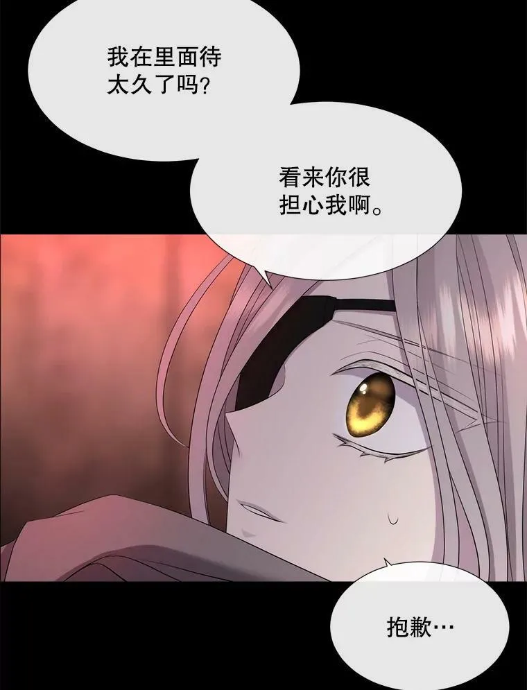 141.引诱的目的 第84页