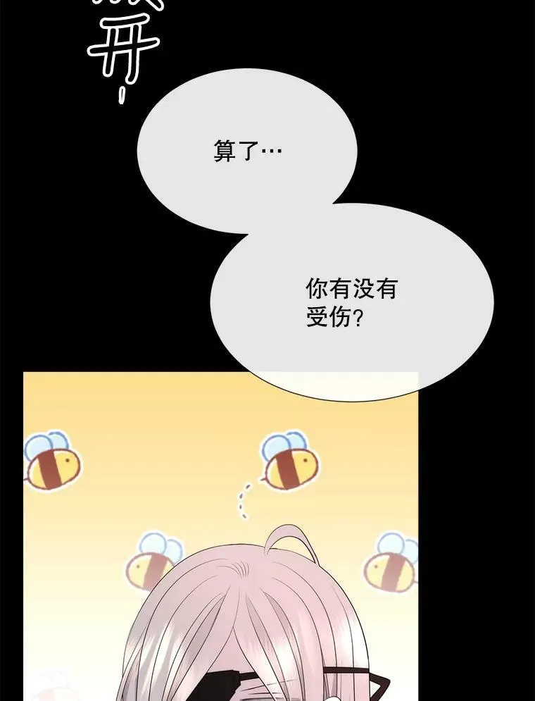 141.引诱的目的 第87页