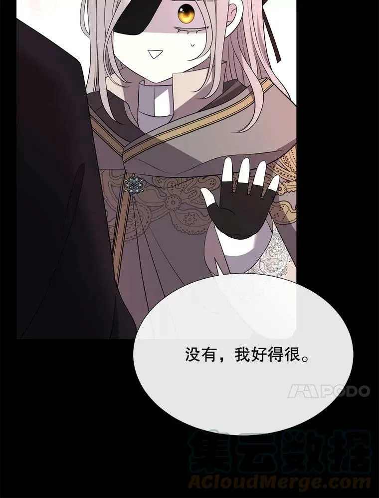 141.引诱的目的 第88页