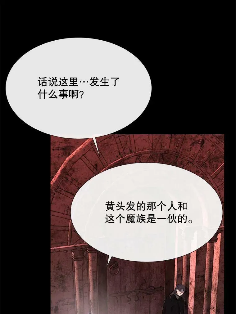 141.引诱的目的 第89页