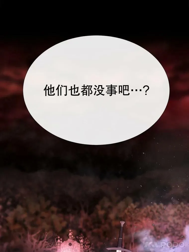 141.引诱的目的 第92页