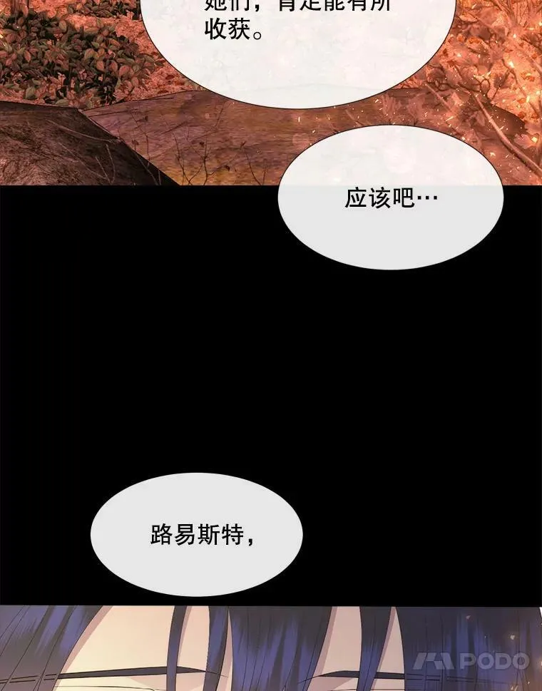 142.返回学院 第23页