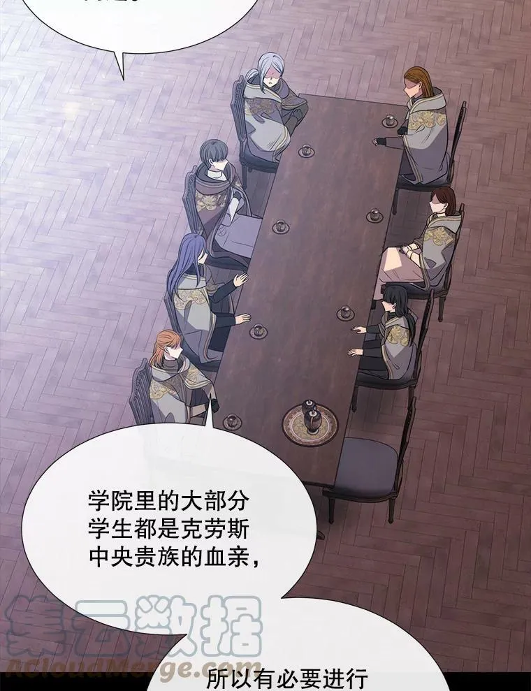 142.返回学院 第40页