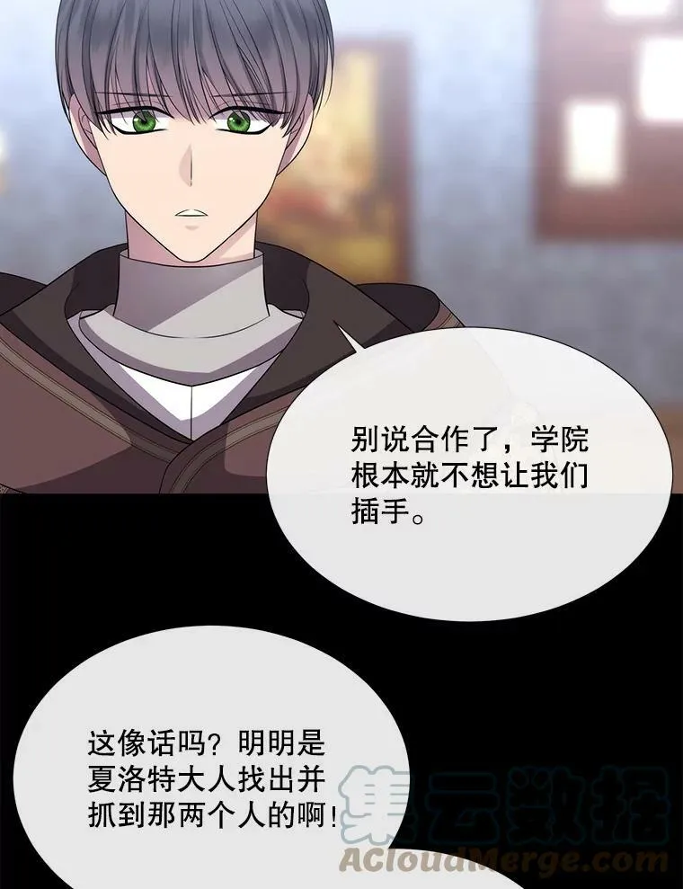 142.返回学院 第43页
