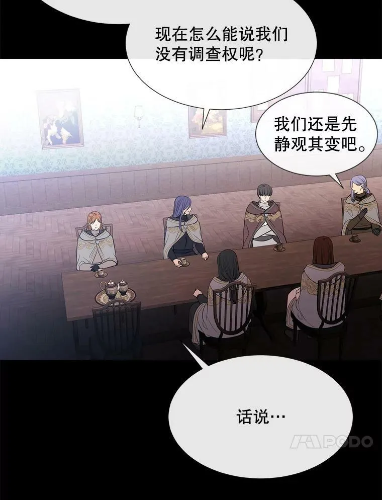 142.返回学院 第44页