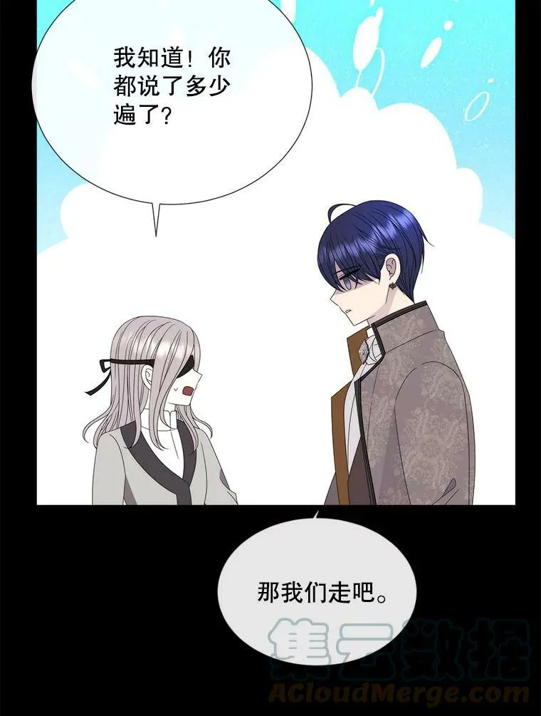 142.返回学院 第58页