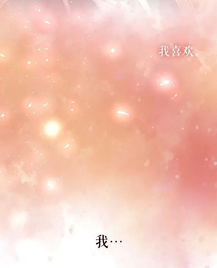 144.惊醒 第3页