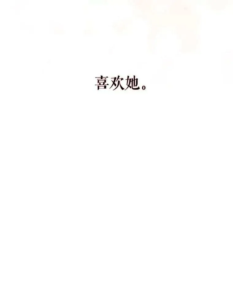 144.惊醒 第6页